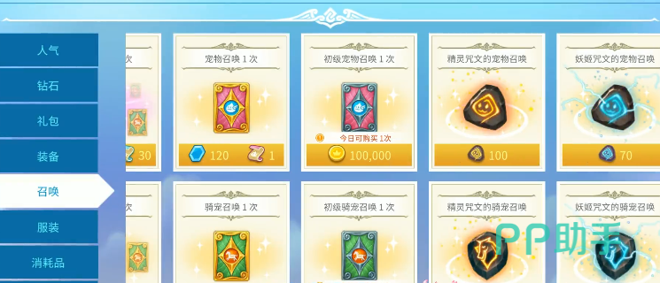 露娜蓝色大陆B级宠物技能展示图