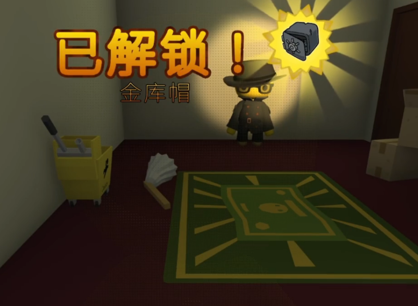 晃晃人生银行隐藏任务完成界面