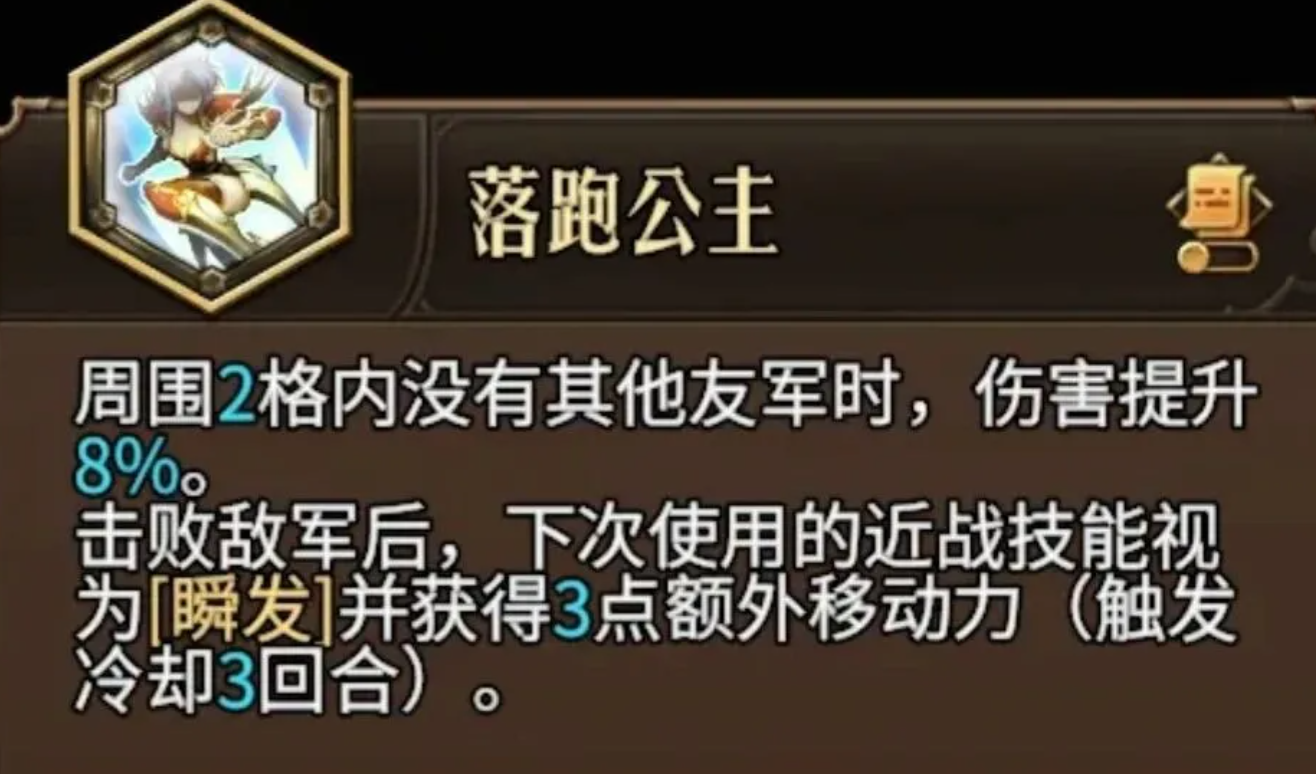 梦战剑之海地形交互与走位拉扯示意图