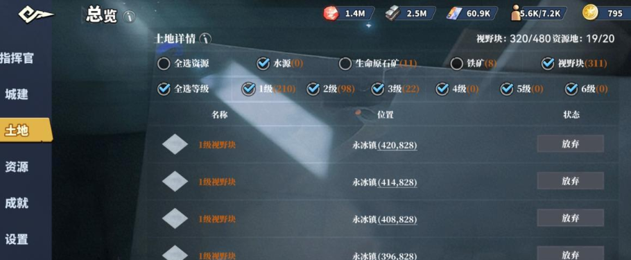 深空之劫游戏界面：内政厅与后勤大厅功能展示