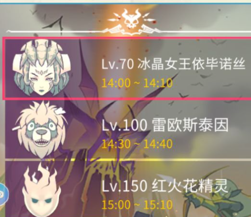 露娜蓝色大陆世界BOSS活动奖励界面
