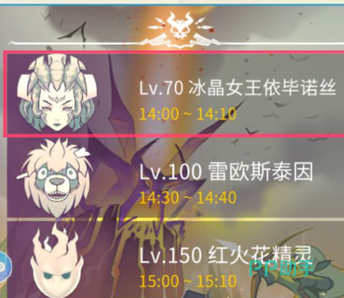 露娜蓝色大陆世界BOSS活动奖励界面