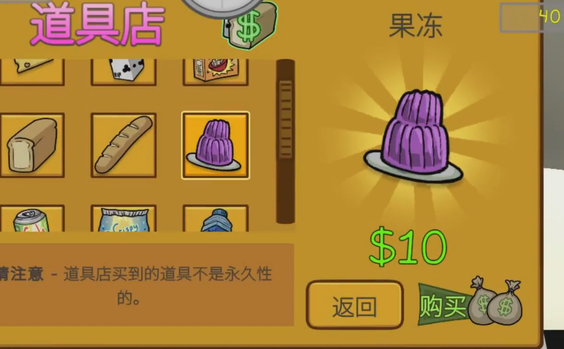 晃晃人生果冻任务攻略及果冻车解锁详细流程