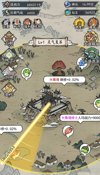越野试炼玩法界面截图