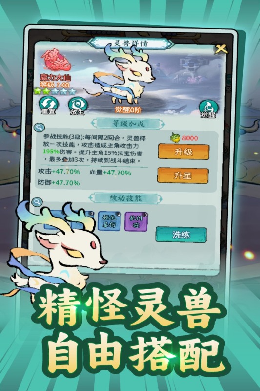 山海大冒险背包斗法界面示意图