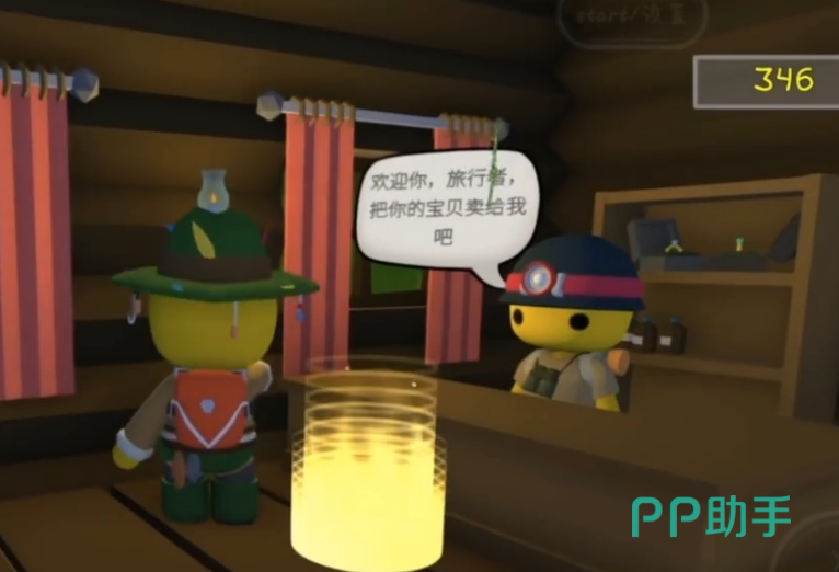 晃晃人生金币收益总结界面