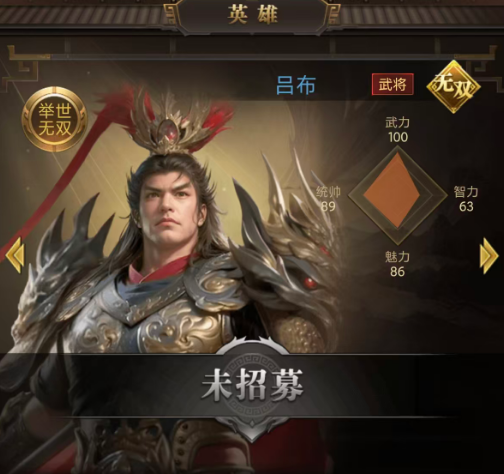 赵云武将立绘