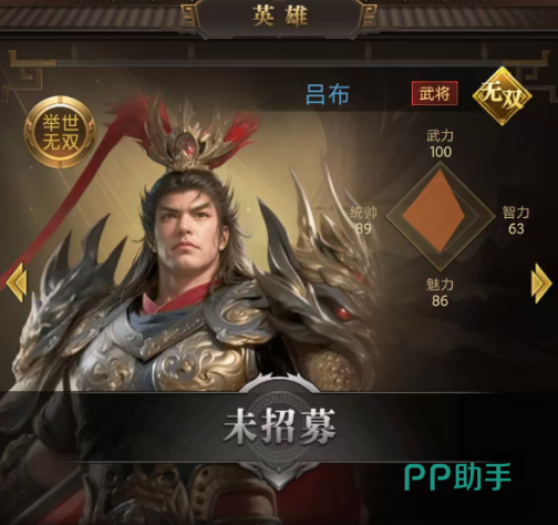 赵云武将立绘