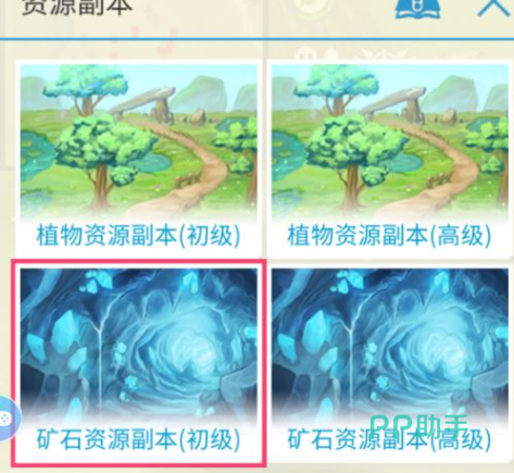 露娜蓝色大陆天然资源副本采集场景