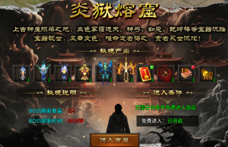 寒刃2手游大陆地图与战力要求提示
