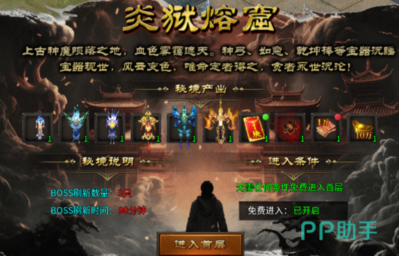 寒刃2手游大陆地图与战力要求提示