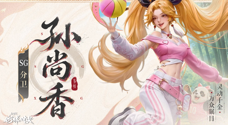 赵云小前锋突破动作展示图