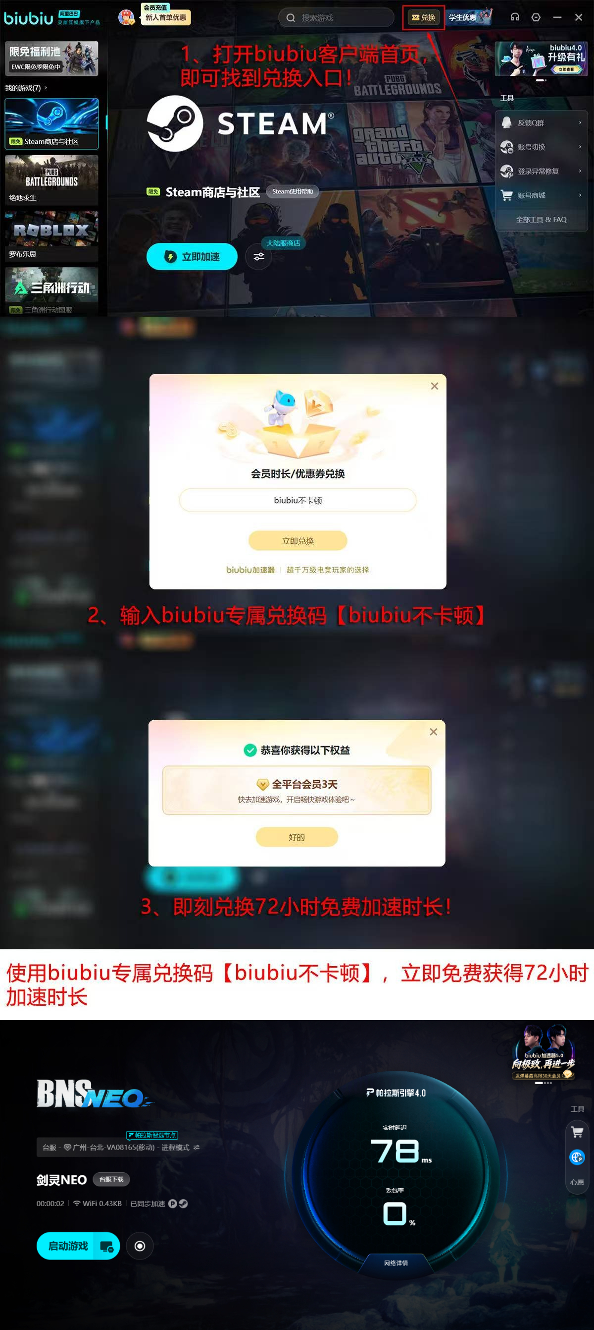 剑灵NEO与热血江湖联动宣传图五