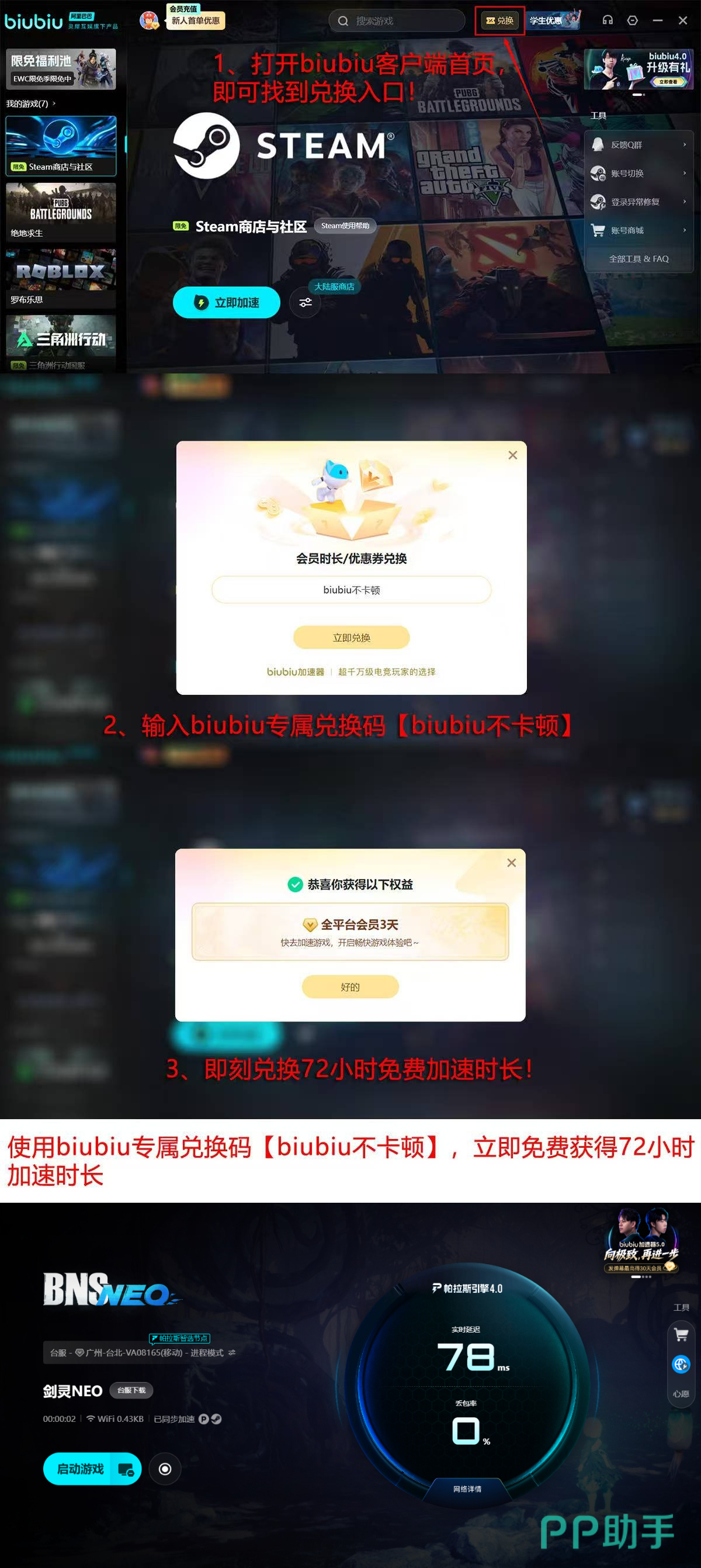 剑灵NEO与热血江湖联动宣传图五