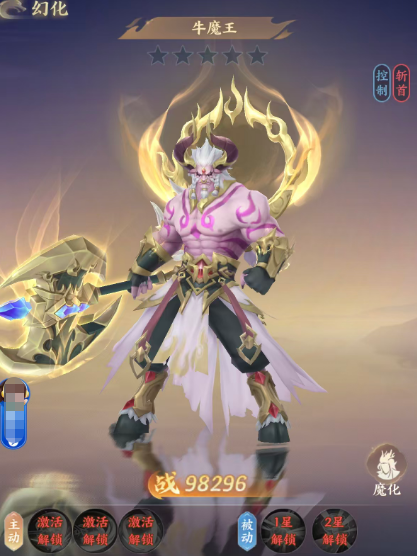牛魔王开山斧与回旋斧对比图