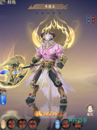 牛魔王开山斧与回旋斧对比图