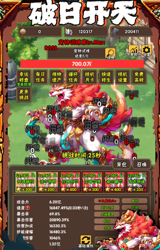 破日开天技能栏操作界面示意图