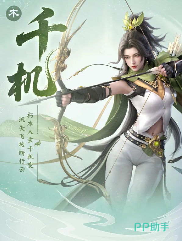 剑侠世界4无限千机门派角色立绘