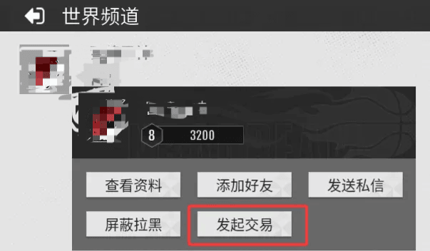 美职篮奇迹梦之队自由交易界面示意图