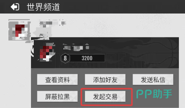 美职篮奇迹梦之队自由交易界面示意图
