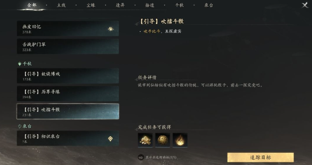 吹擂斗骰叫骰与开骰流程图示