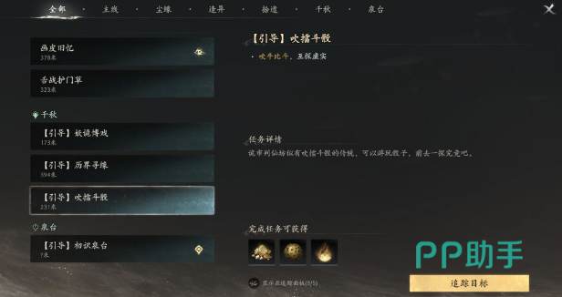 吹擂斗骰叫骰与开骰流程图示