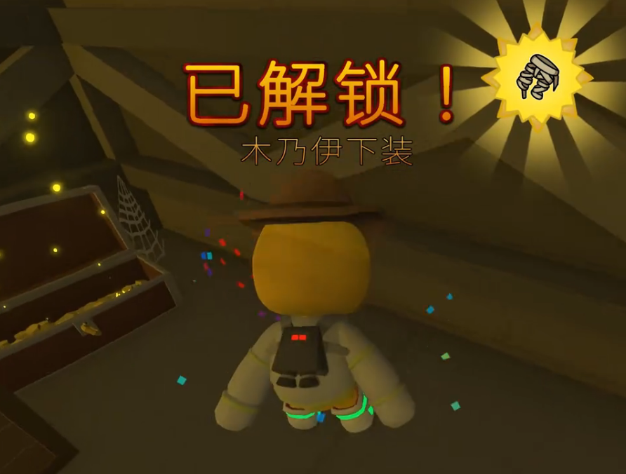 晃晃人生宝箱开启效果展示