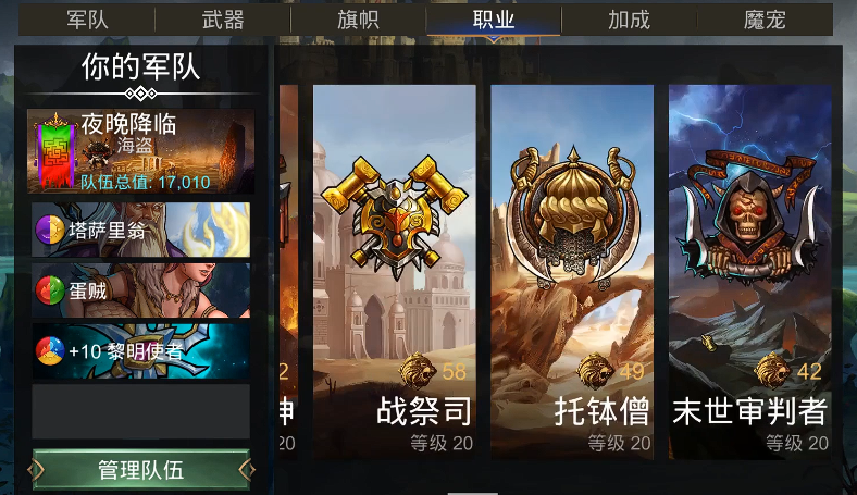 神圣爆发流与矮妖附魔流阵容对比示意图