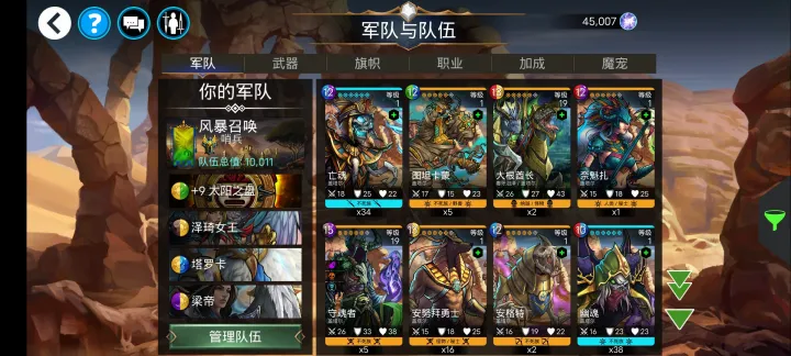 宝石战争暗影猎手技能机制示意图