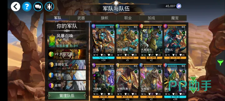 宝石战争暗影猎手技能机制示意图