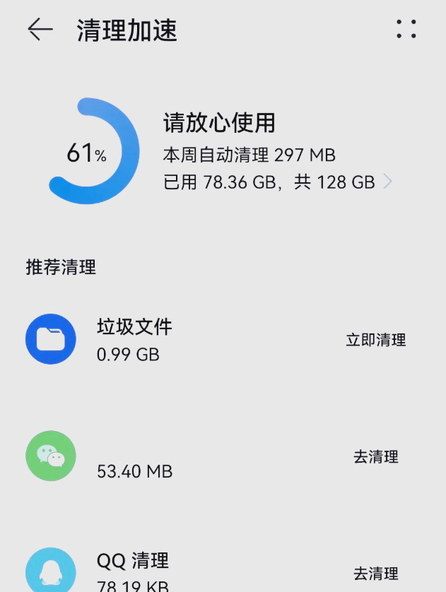 手机后台应用管理界面示意图