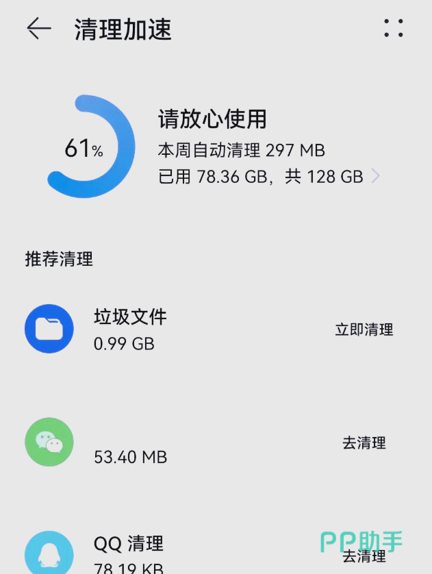 手机后台应用管理界面示意图
