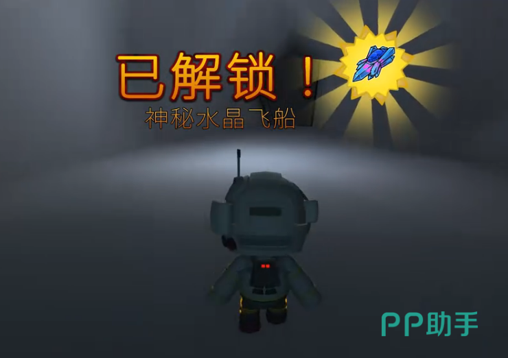 晃晃人生极速的巫师飞船展示图