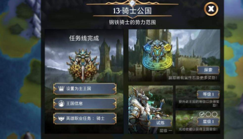 普通王国与地下王国对比图