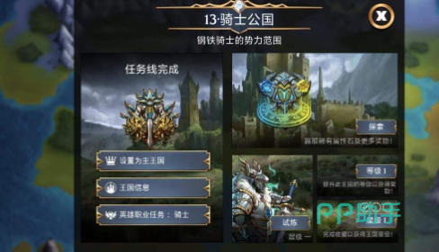 普通王国与地下王国对比图