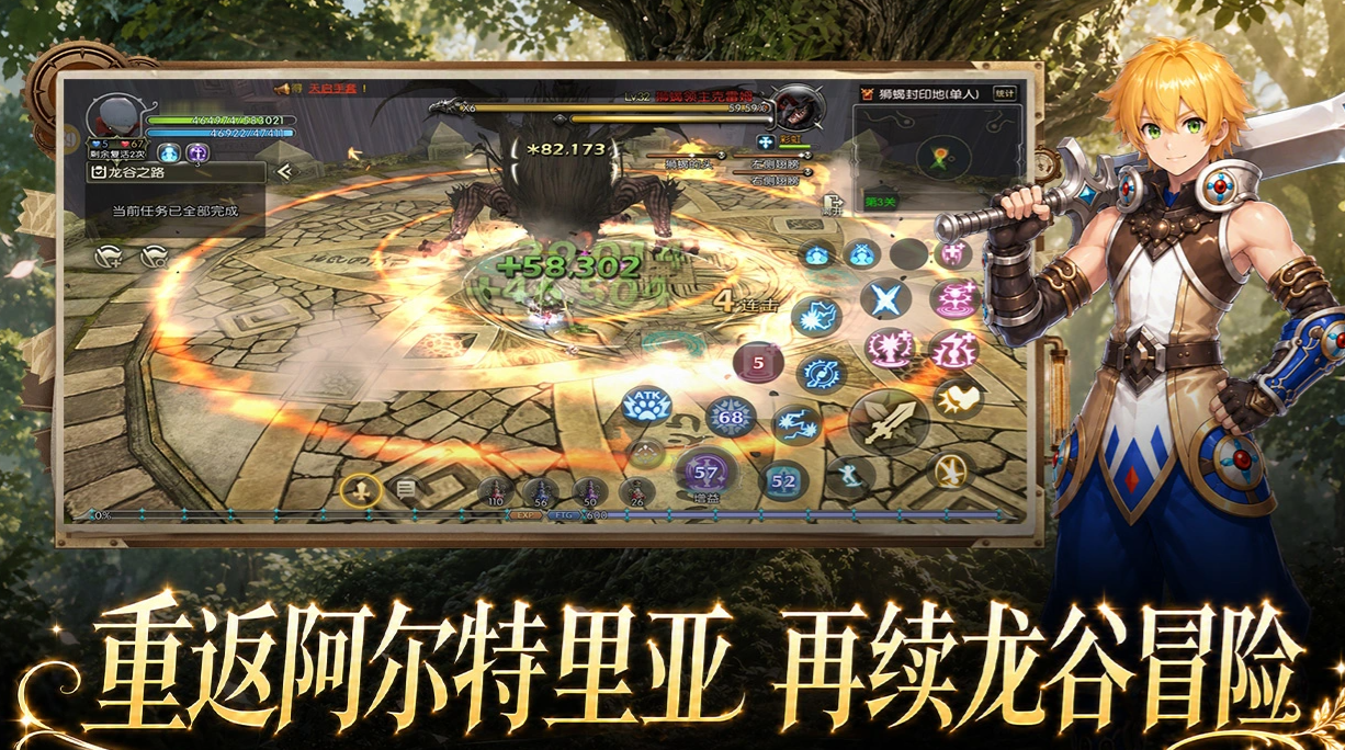 龙之谷启程斩月职业强度分析：技能搭配与实战表现全面评测