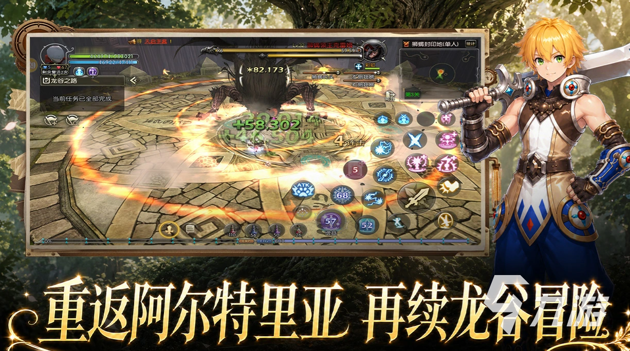 龙之谷启程斩月职业强度分析:技能搭配与实战表现全面评测