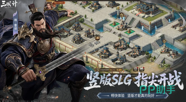 三国计手游阵容搭配示意图一