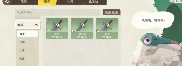 雾海之下料理与武器联动示意图