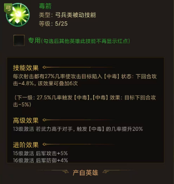 黄盖受伤减免与小乔安乐状态说明图