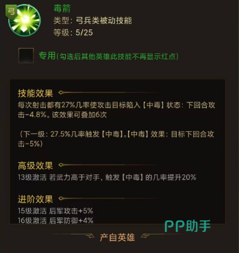 黄盖受伤减免与小乔安乐状态说明图