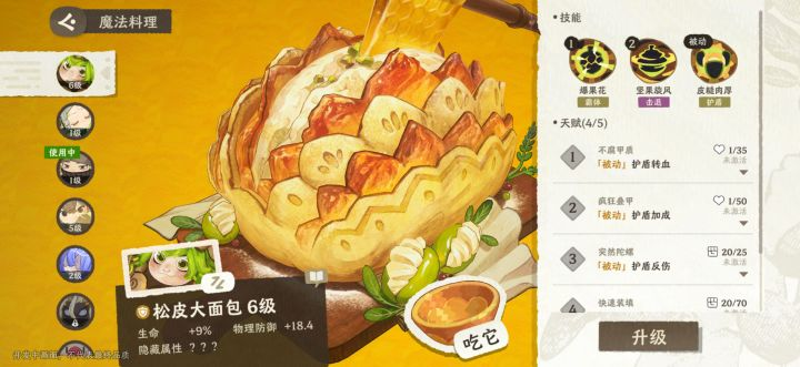 雾海之下立体地形与滑索系统示意图