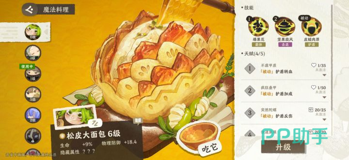 雾海之下立体地形与滑索系统示意图