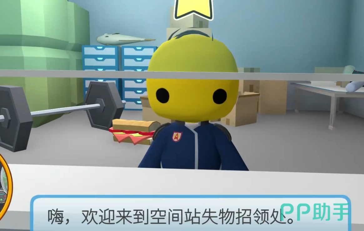 空间站失物招领处内部