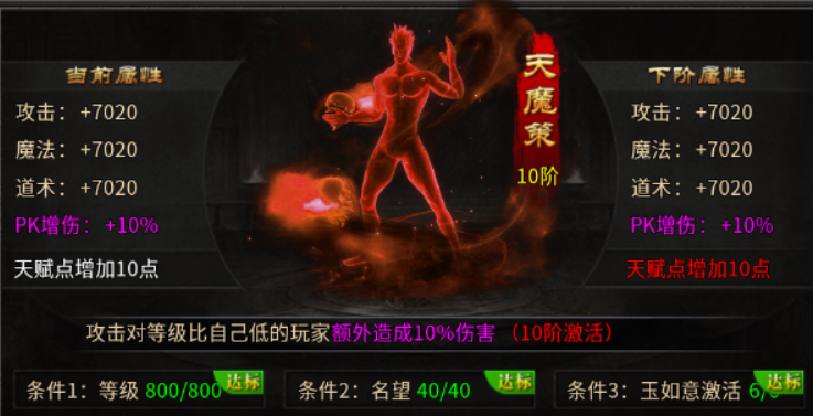 寒刃2手游炎狱熔窟入口界面