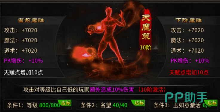 寒刃2手游炎狱熔窟入口界面