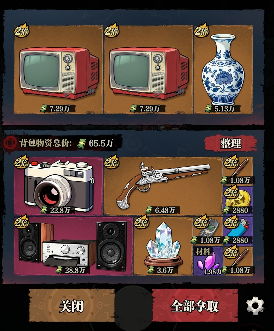 咻咻勇者分魂图鉴与装备强化界面