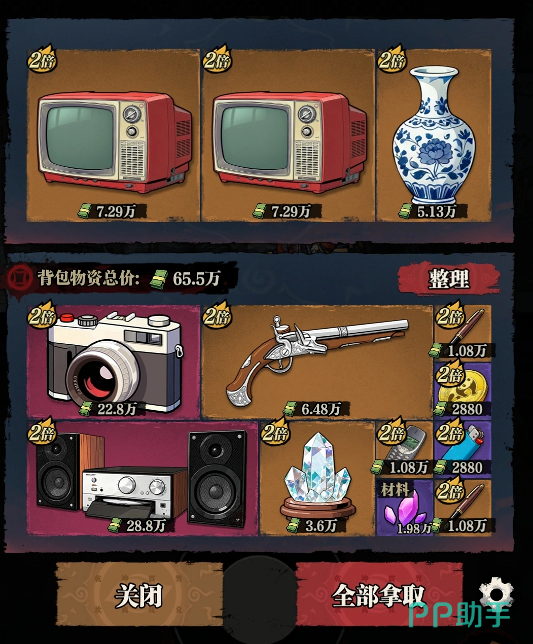咻咻勇者分魂图鉴与装备强化界面