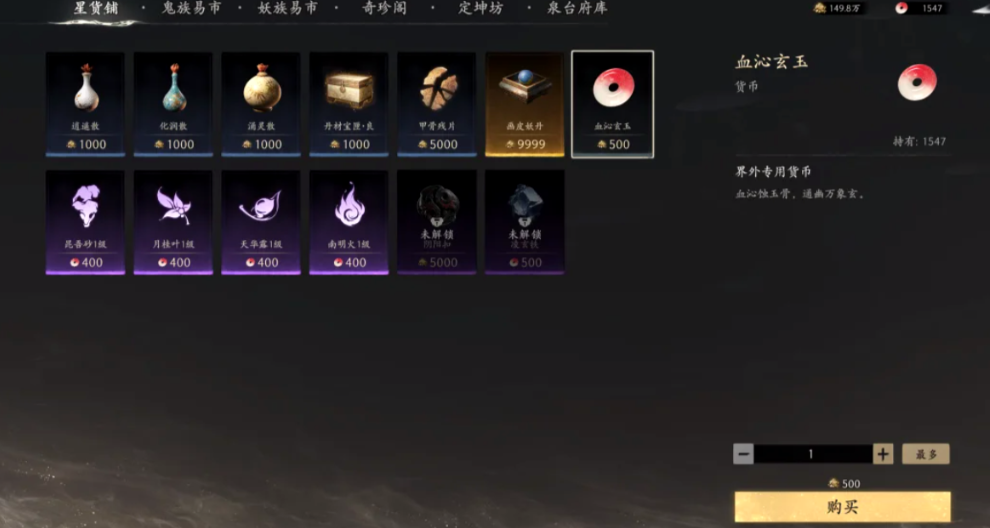 七界梦谭主线boss与天奉玩法