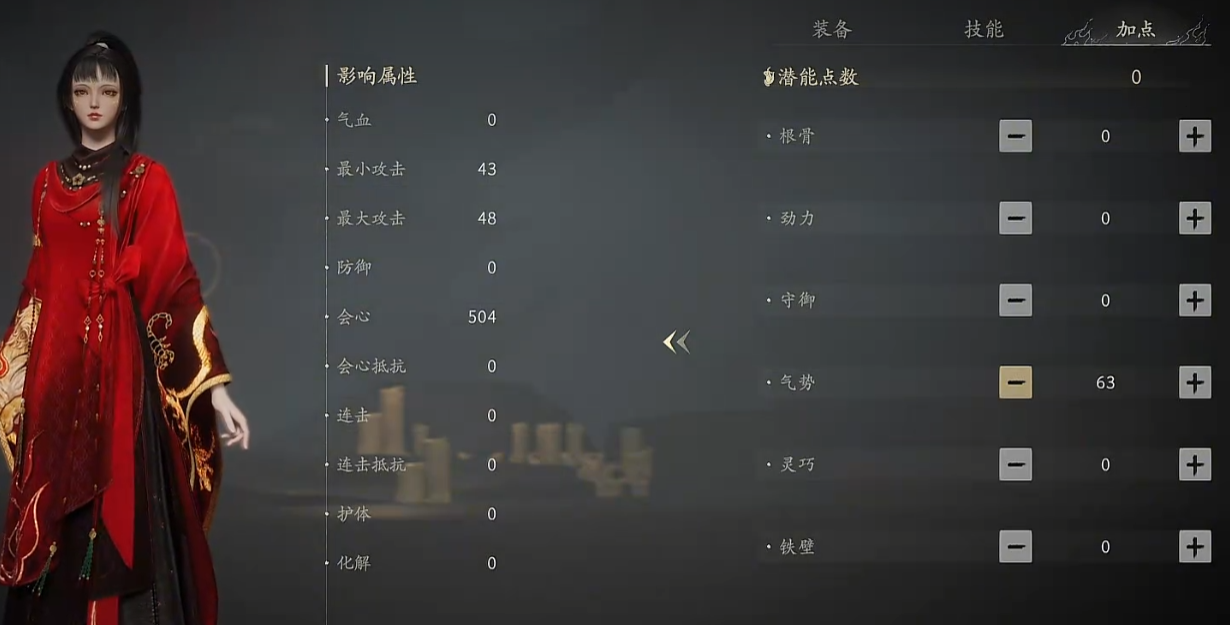 七界梦谭洗练系统操作界面